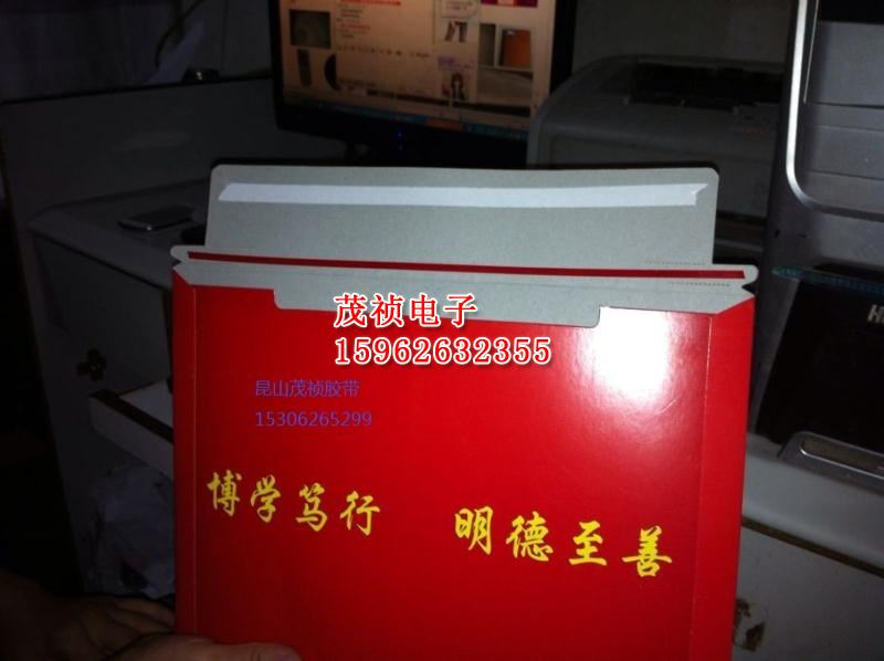快递易撕带/酒袋易拉条 易撕带/满红拆封胶带