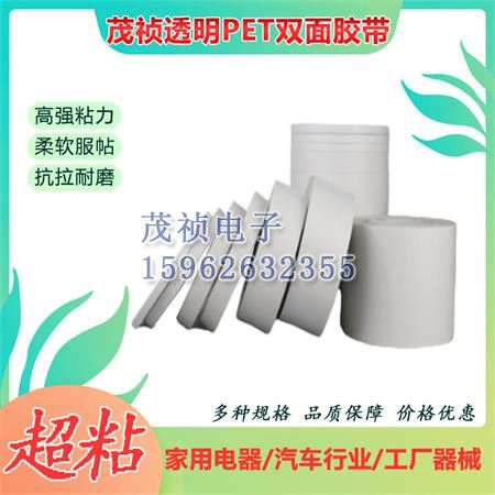 进口透明强力双面胶带PET无痕防水耐高温超薄汽车用家用双面胶