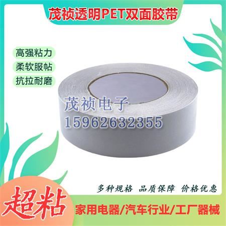 超薄强力防水PET双面透明胶带无痕不残胶撕不烂雕刻机专用双面胶
