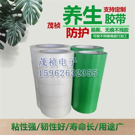 无痕绿色养生胶带装修成品铝合金门窗喷涂漆面保护膜专用环保胶带