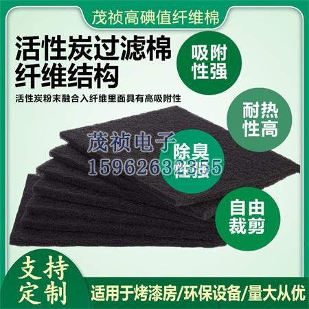 超薄2mm厚活性碳空气净化过虑棉黑色活性炭过滤纤维棉可加边框