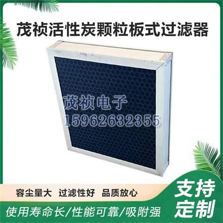 UV光氧机设备蜂窝状活性炭颗粒空气过滤器板式平板过滤网除异味