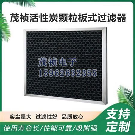 活性炭袋式过滤器粗效空气过滤器G1活性炭GT高温平板式过滤器