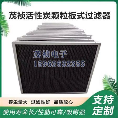 板式活性炭颗粒过滤器活性碳过滤板蜂窝状空气初效吸附过滤网