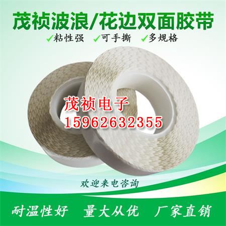拉链纸箱双留边泡棉双面胶高粘易剥离纸箱彩盒封箱用高粘度不溢胶