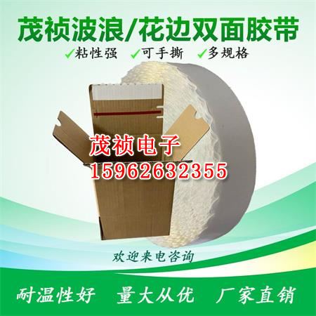 广告高粘泡棉双面胶高粘度强力防水胶带墙面固定白色泡沫双面胶带