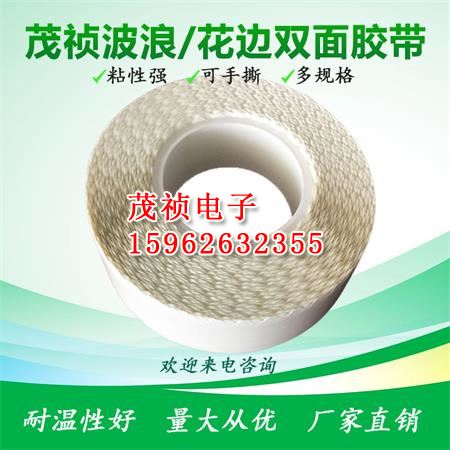 拉链纸箱波浪形泡棉双面胶彩盒快递箱封口胶高粘留边泡棉胶带