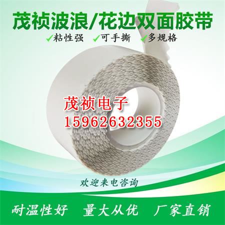 海绵双面胶强力固定汽车用加厚泡沫胶防震泡棉密封隔音EVA胶带