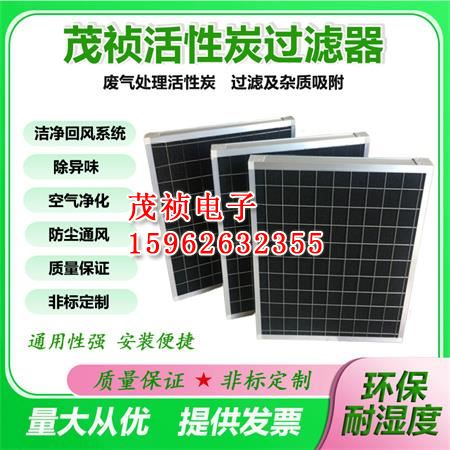 定制铝框板式活性炭滤网 空气净化/废气处理活性炭颗粒板式过滤器